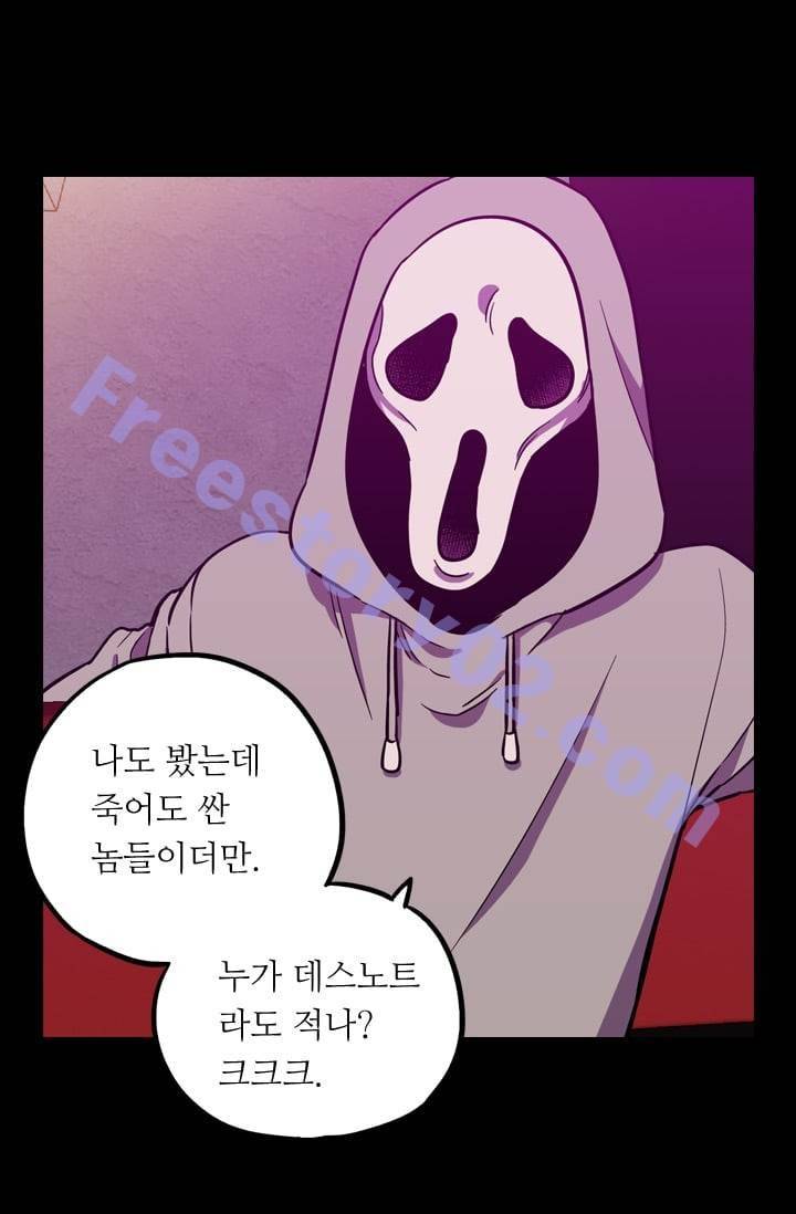 허니블러드 (시즌2) 29화 6
