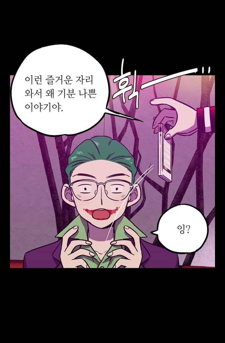 허니블러드 (시즌2) 29화 7