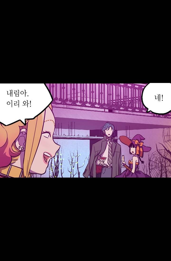 허니블러드 (시즌2) 29화 9