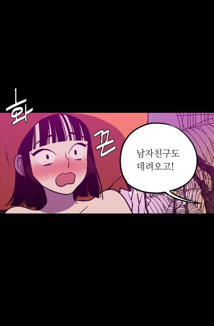허니블러드 (시즌2) 29화 10