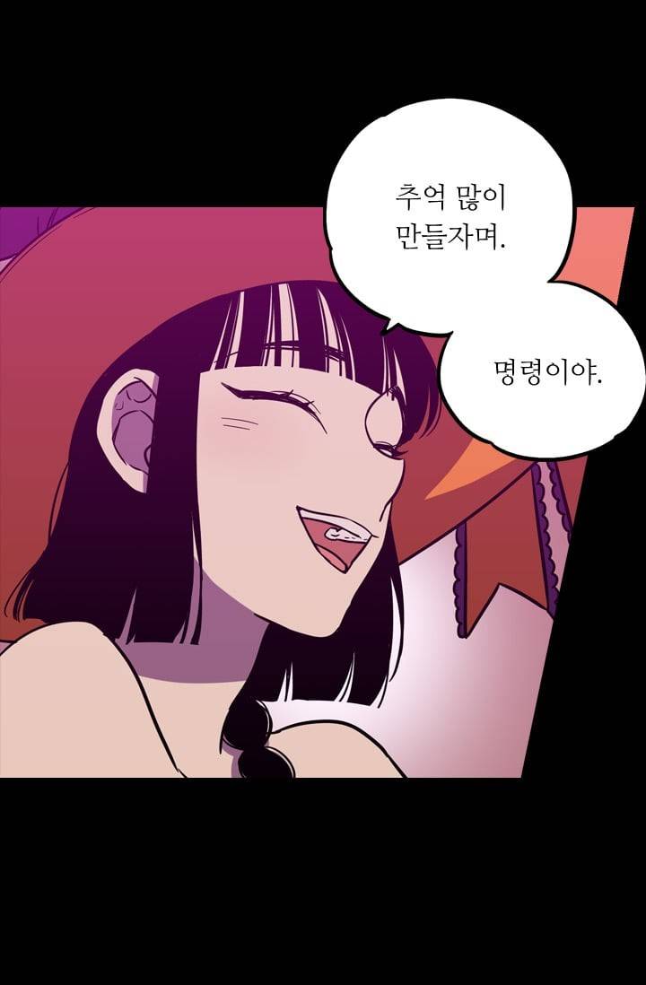 허니블러드 (시즌2) 29화 12