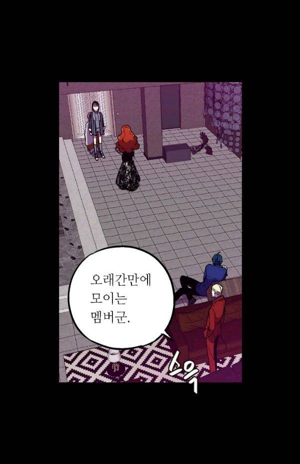 허니블러드 (시즌2) 39화 8