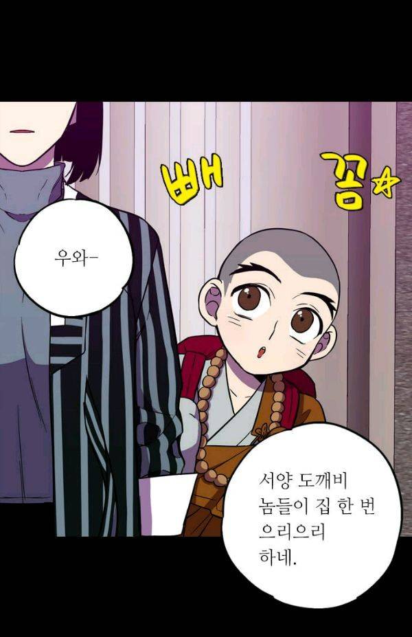 허니블러드 (시즌2) 39화 9