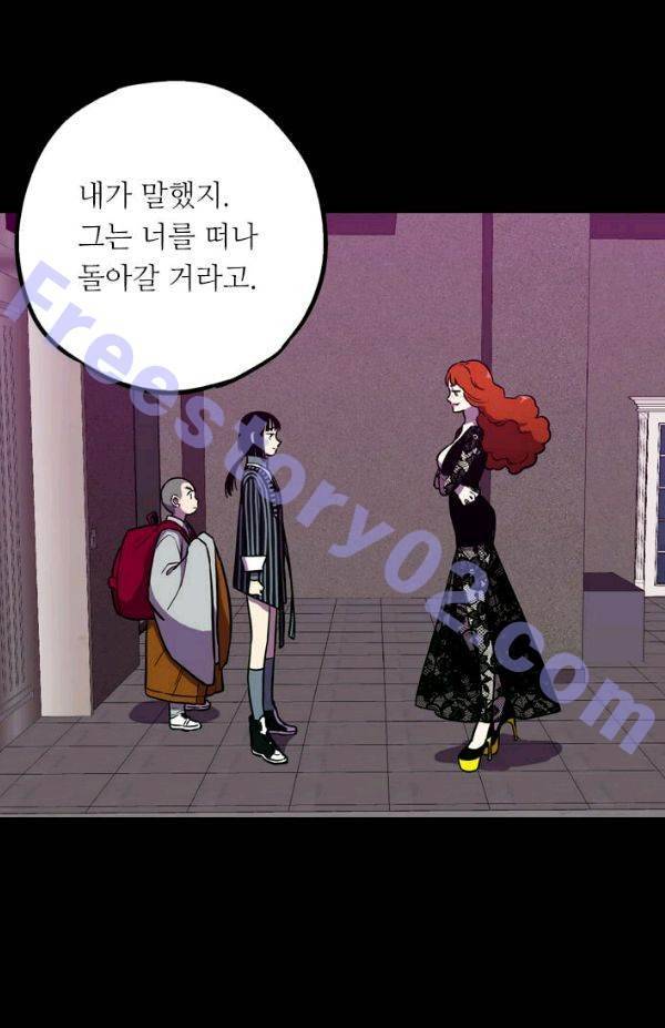 허니블러드 (시즌2) 39화 11