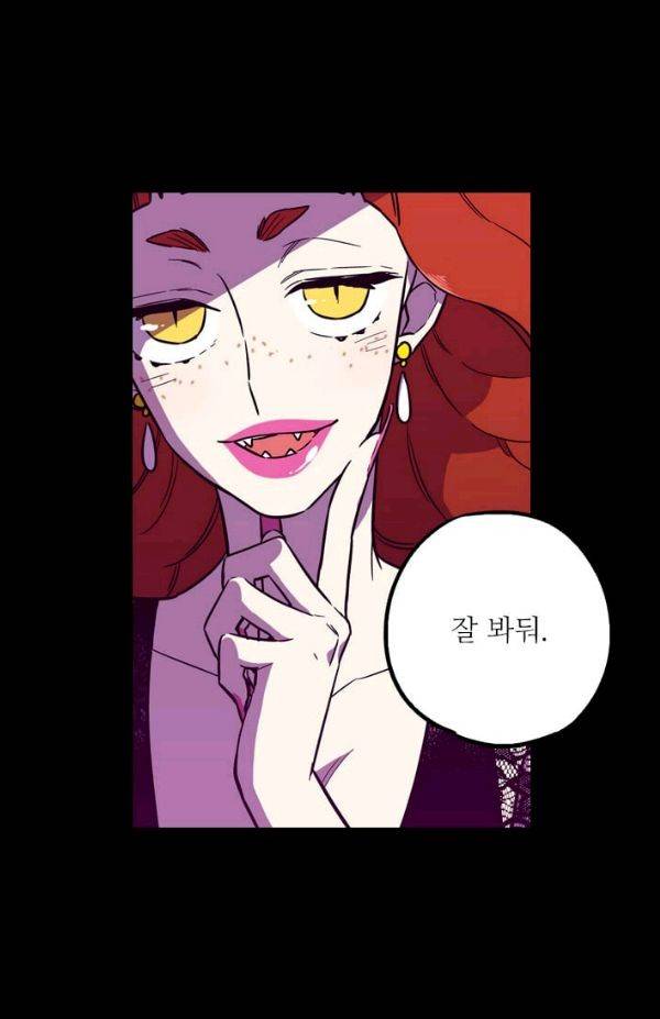 허니블러드 (시즌2) 39화 12