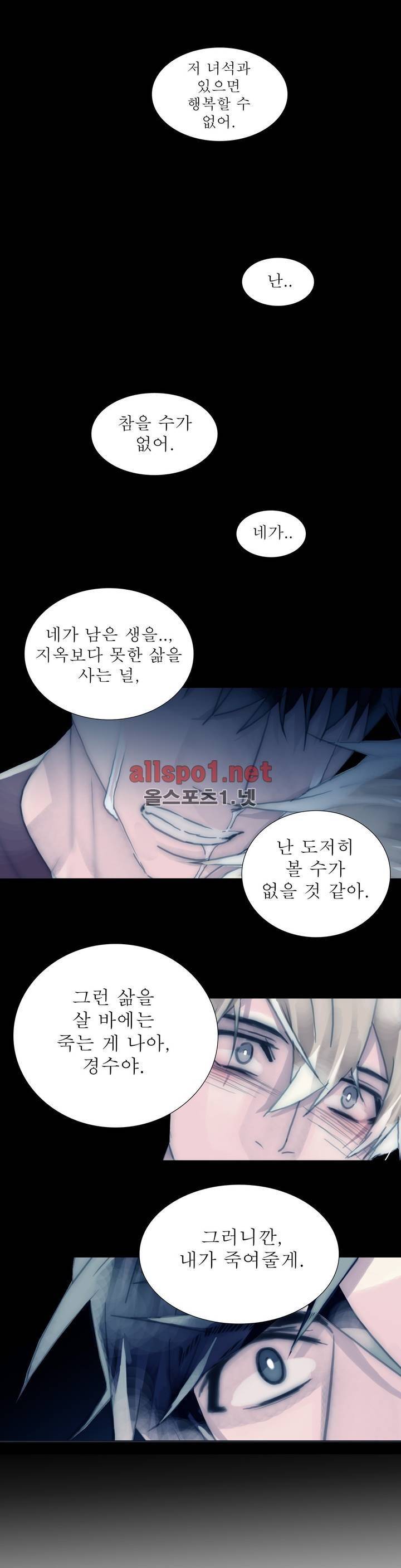 호구 하경수 66화 1