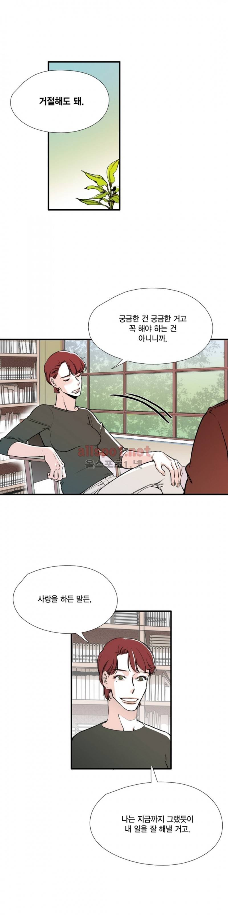 신림과 봉천 사이 19화 1