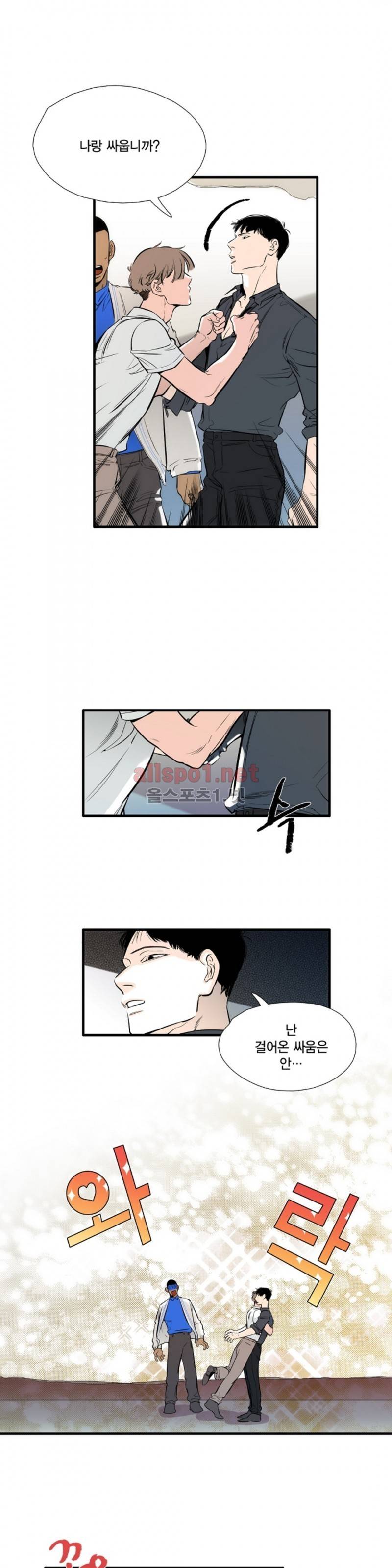 신림과 봉천 사이 29화 3