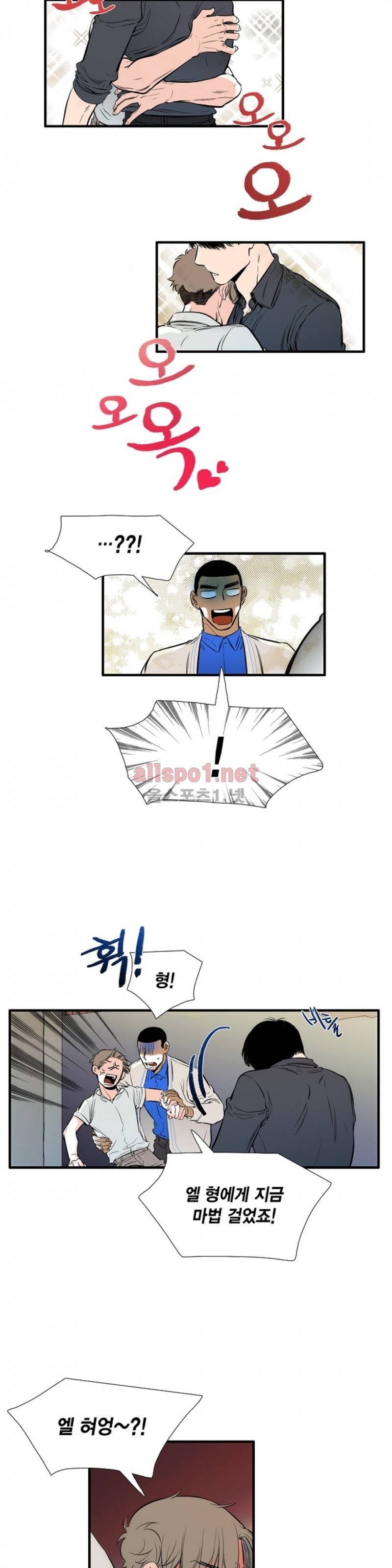신림과 봉천 사이 29화 4