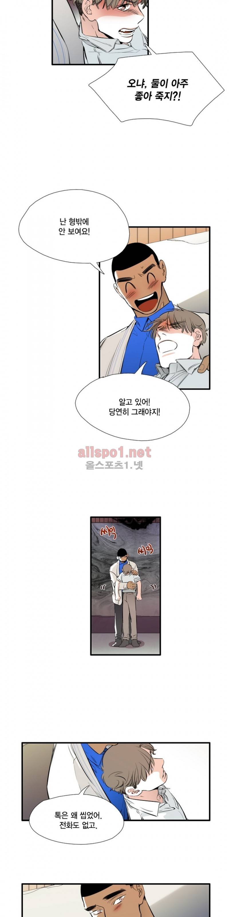 신림과 봉천 사이 29화 5