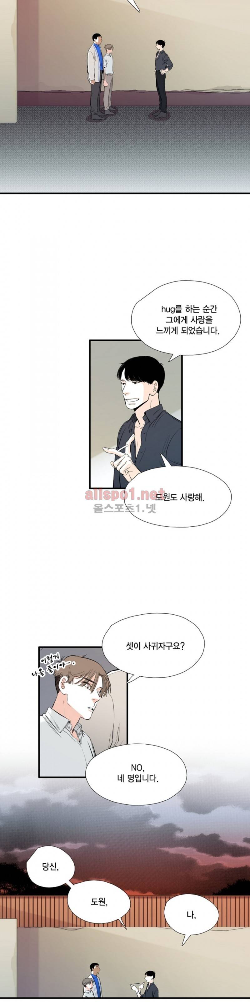 신림과 봉천 사이 29화 7