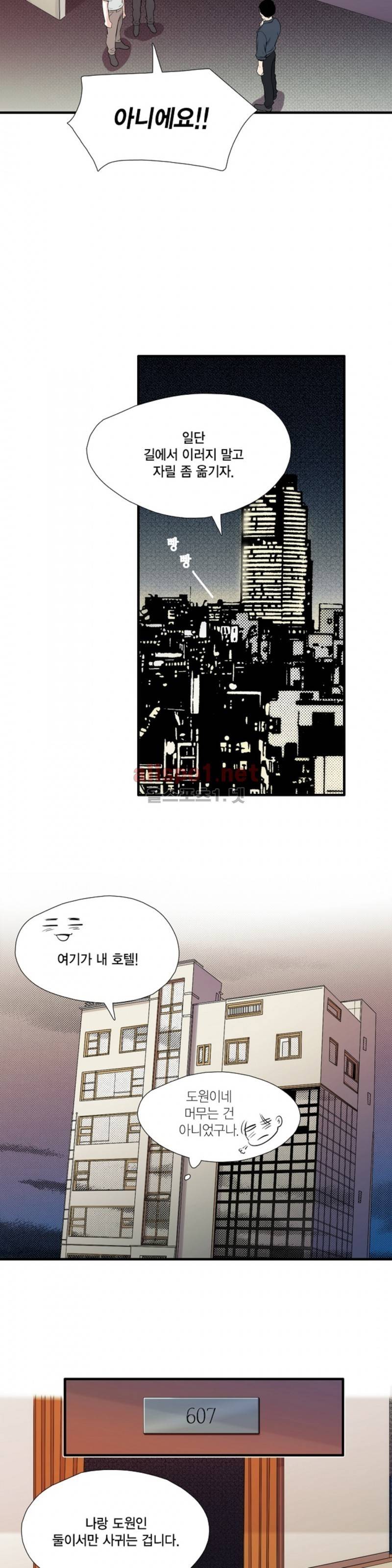 신림과 봉천 사이 29화 9