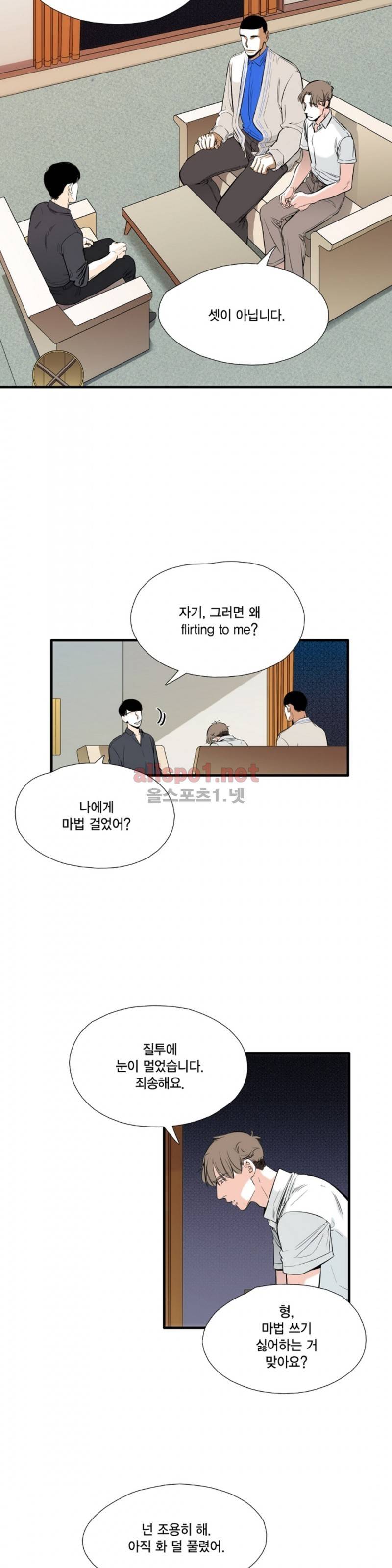 신림과 봉천 사이 29화 10