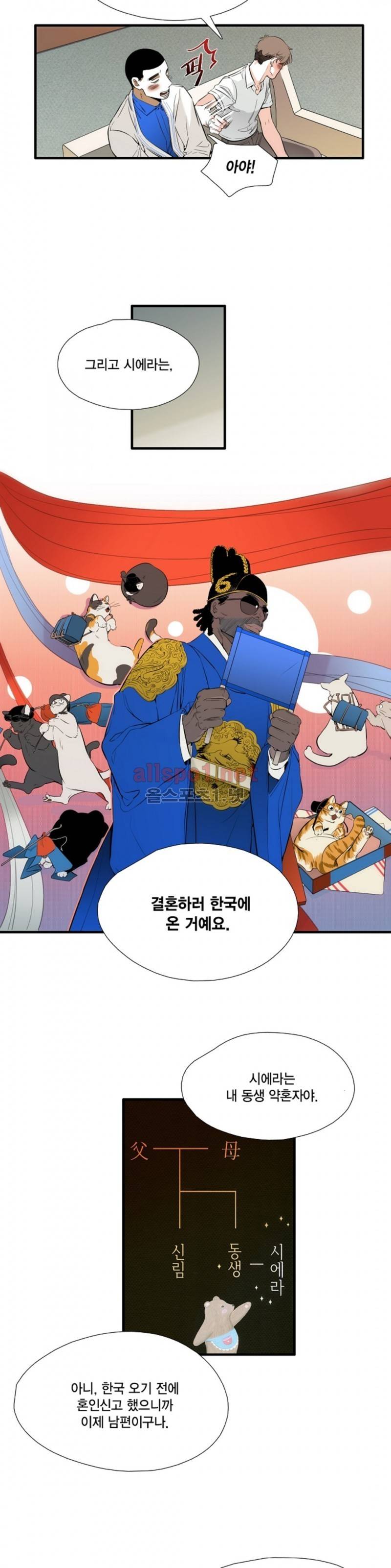 신림과 봉천 사이 29화 11