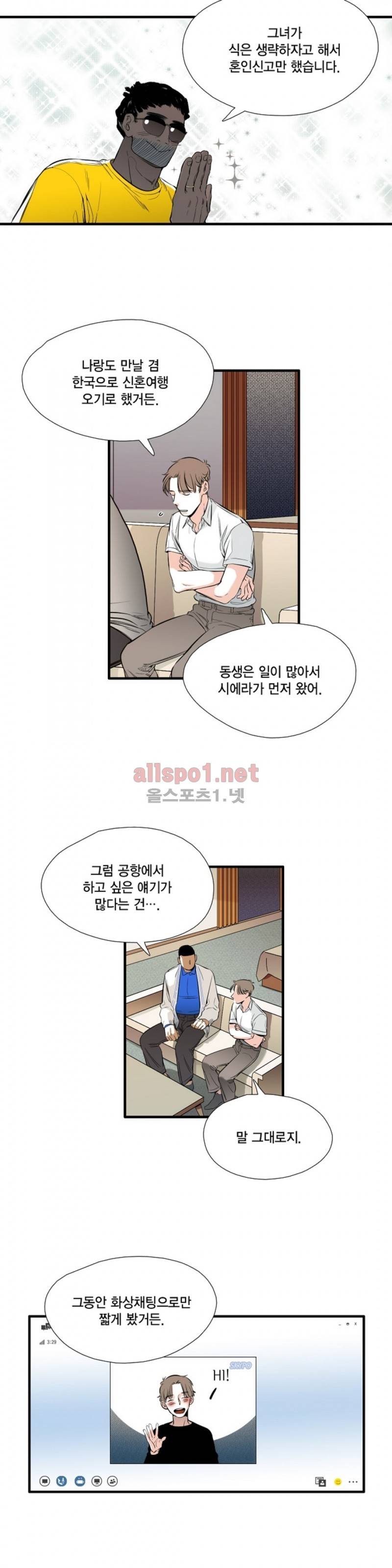 신림과 봉천 사이 29화 12