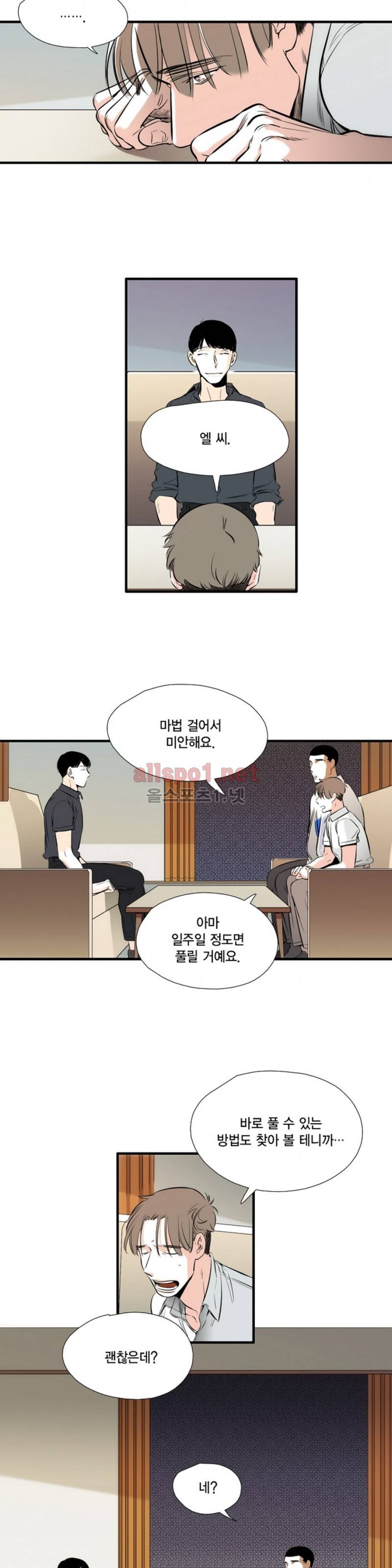 신림과 봉천 사이 29화 14