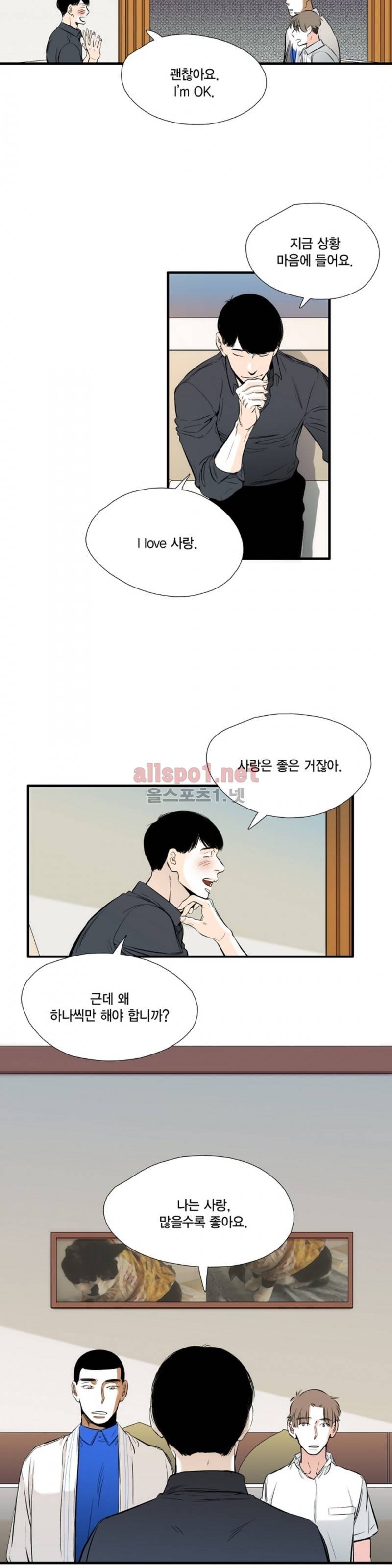 신림과 봉천 사이 29화 15