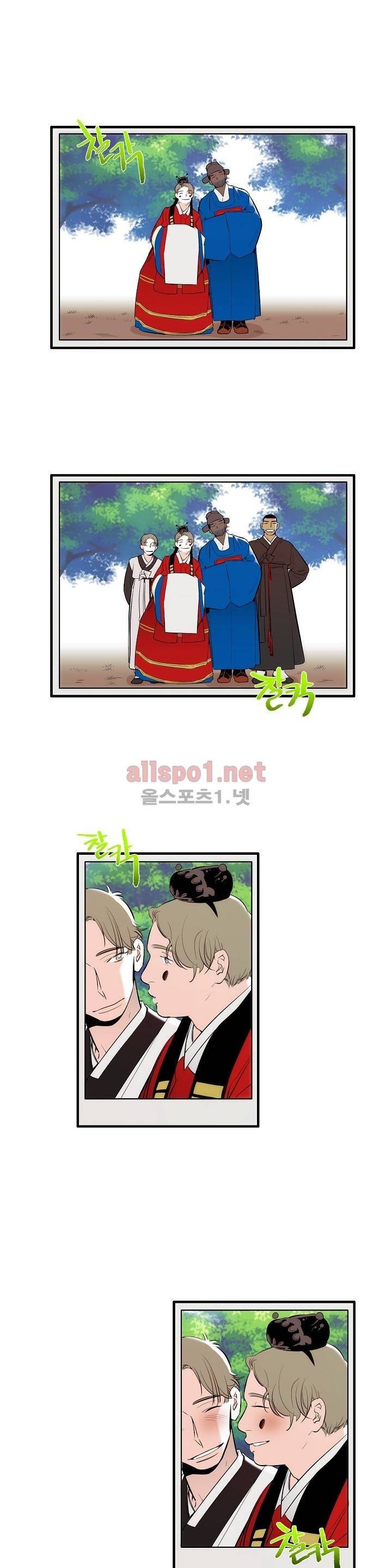 신림과 봉천 사이 39화 1