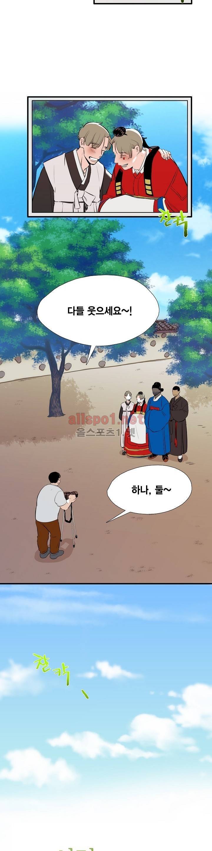 신림과 봉천 사이 39화 2