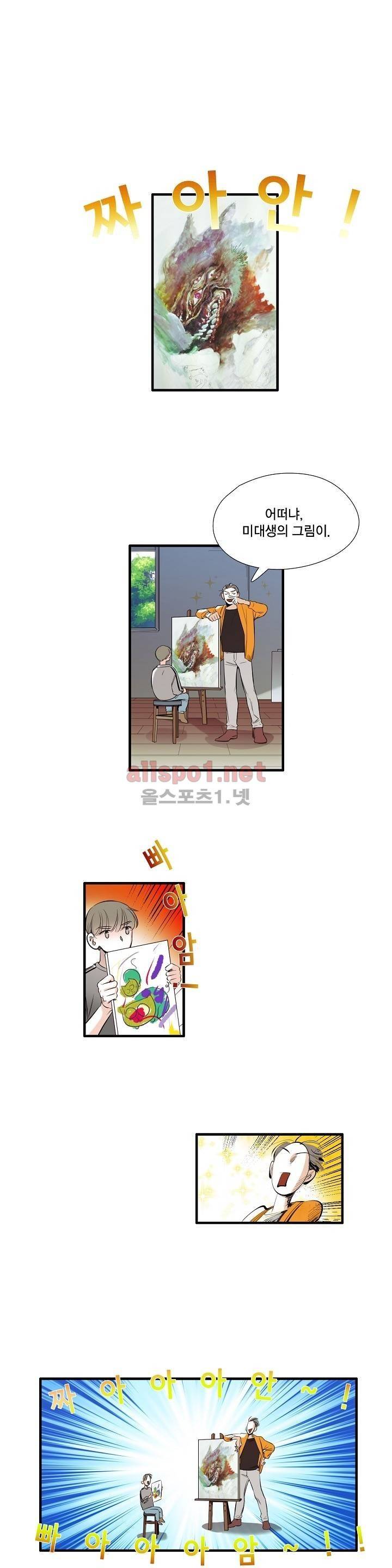신림과 봉천 사이 49화 1