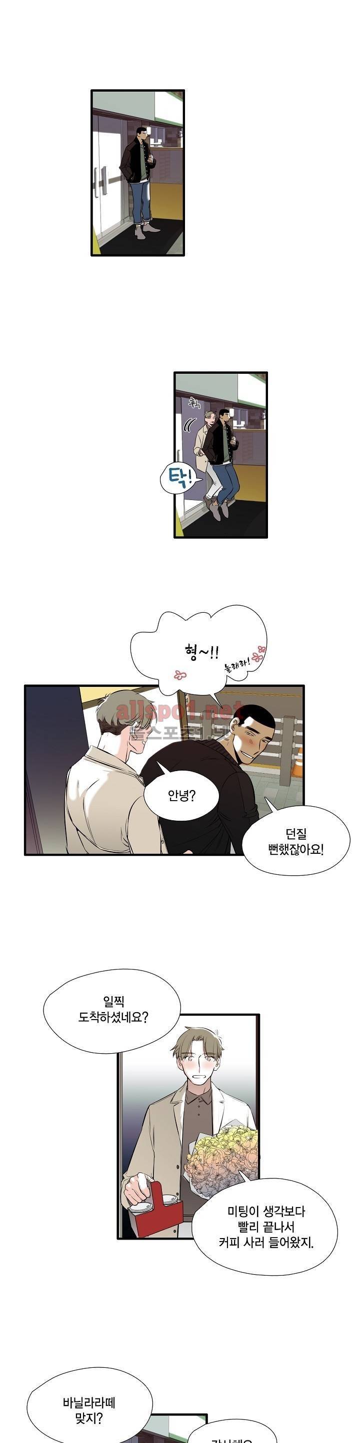 신림과 봉천 사이 59화 1