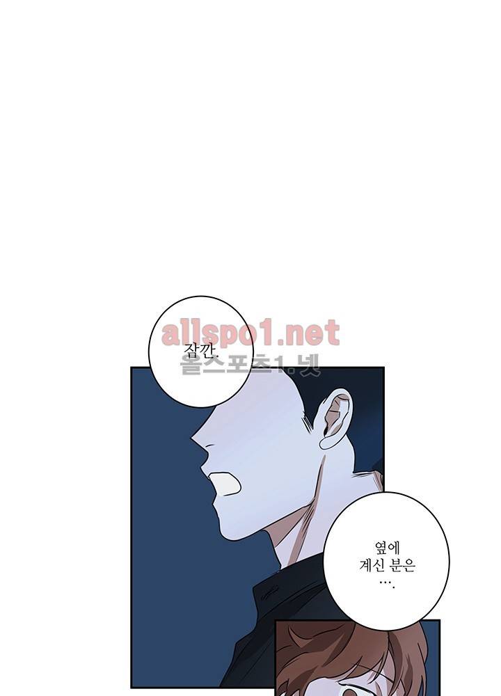 욕망의 일주일 ~오메가버스 단편선~8화 1