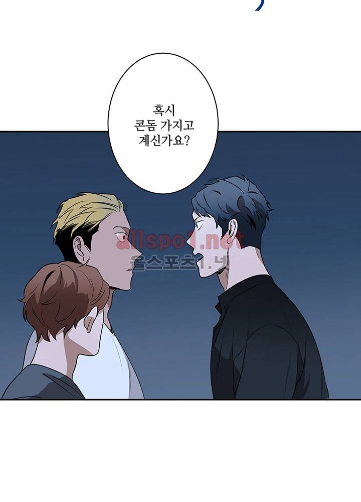 욕망의 일주일 ~오메가버스 단편선~8화 3