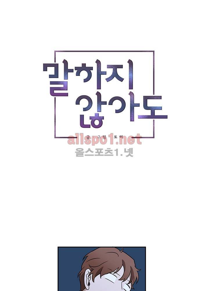 욕망의 일주일 ~오메가버스 단편선~8화 4