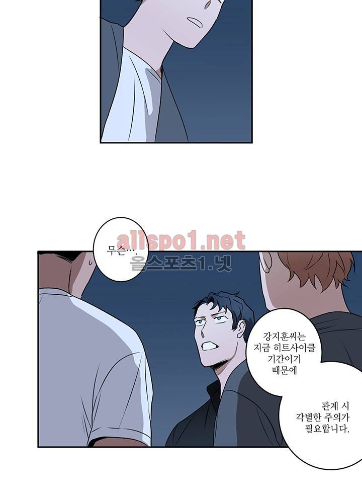 욕망의 일주일 ~오메가버스 단편선~8화 5