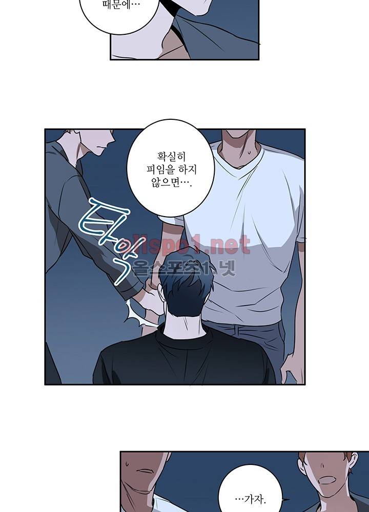 욕망의 일주일 ~오메가버스 단편선~8화 7