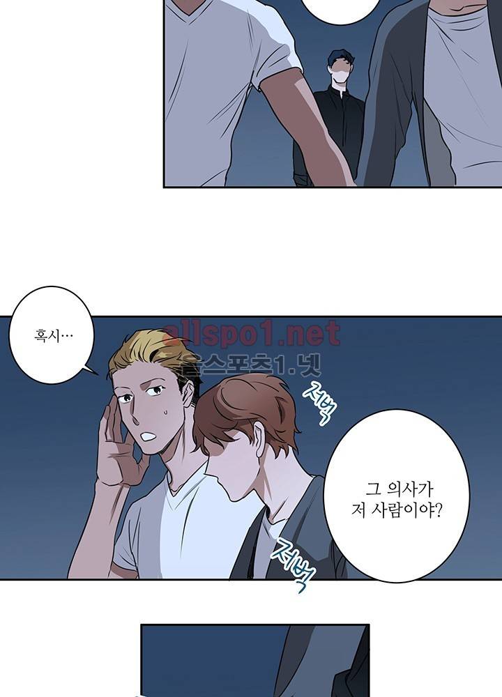 욕망의 일주일 ~오메가버스 단편선~8화 8