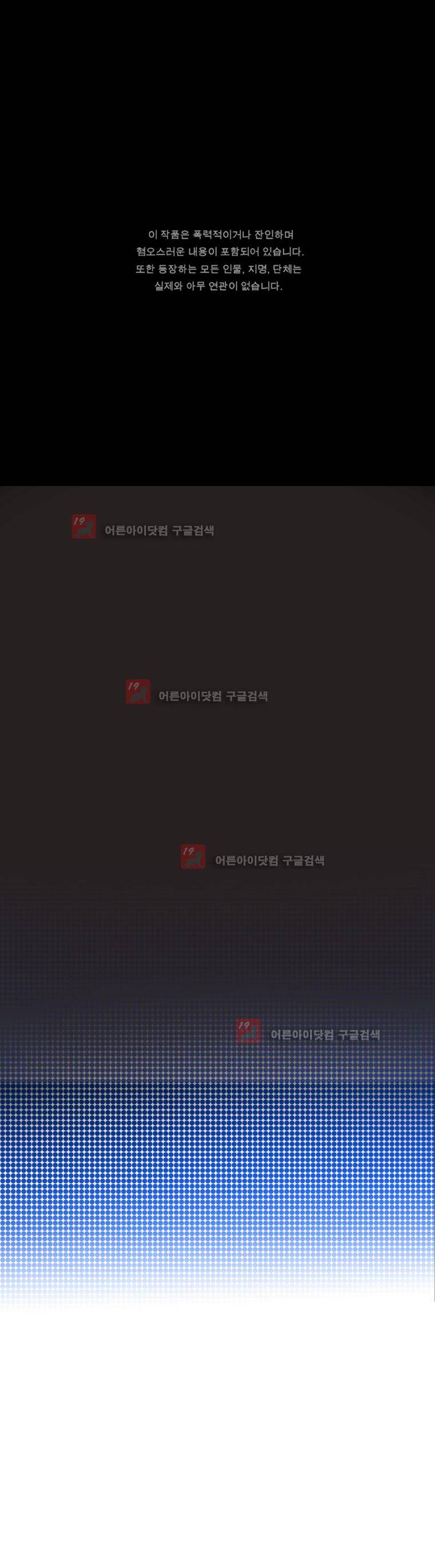 김탐정 사용설명서 47화 1