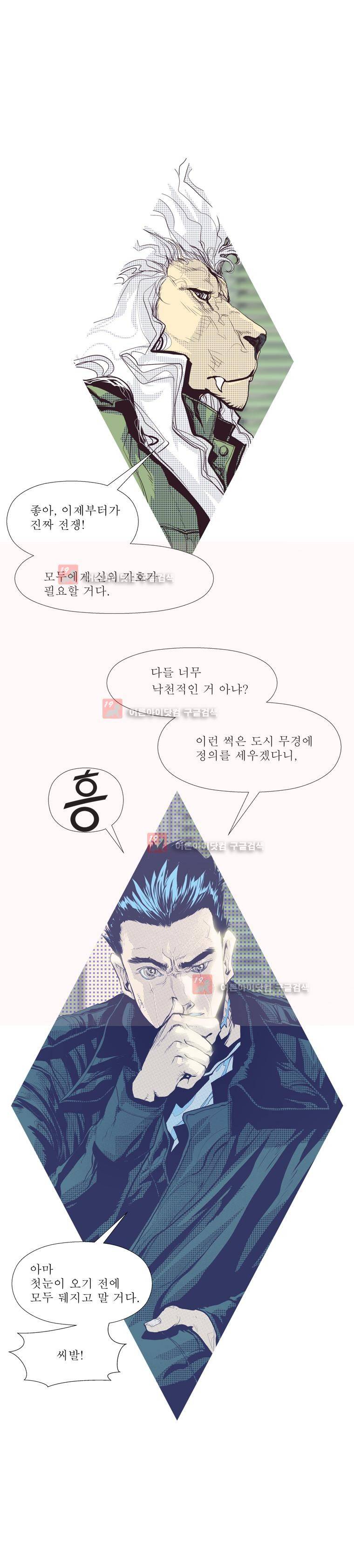 김탐정 사용설명서 47화 2