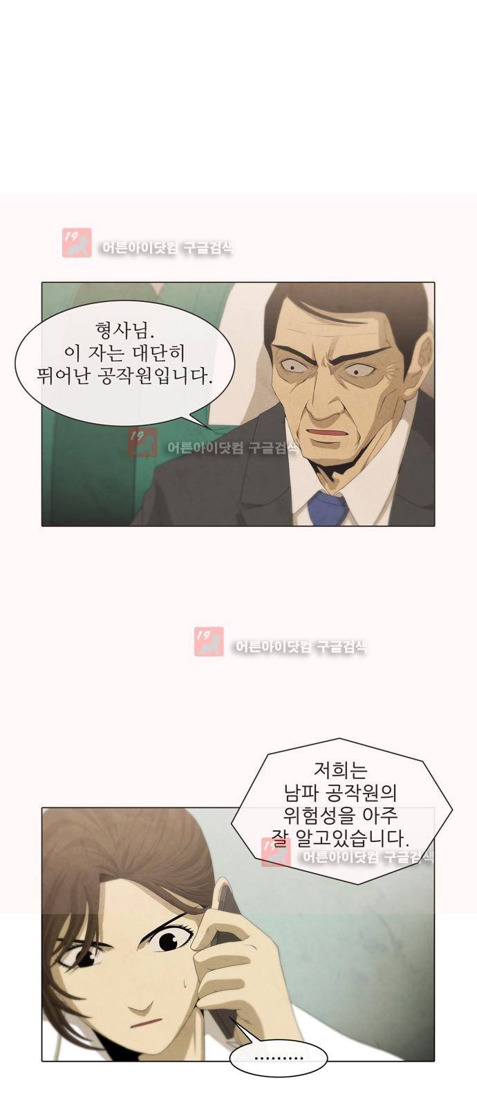 피에는 피 19화 1