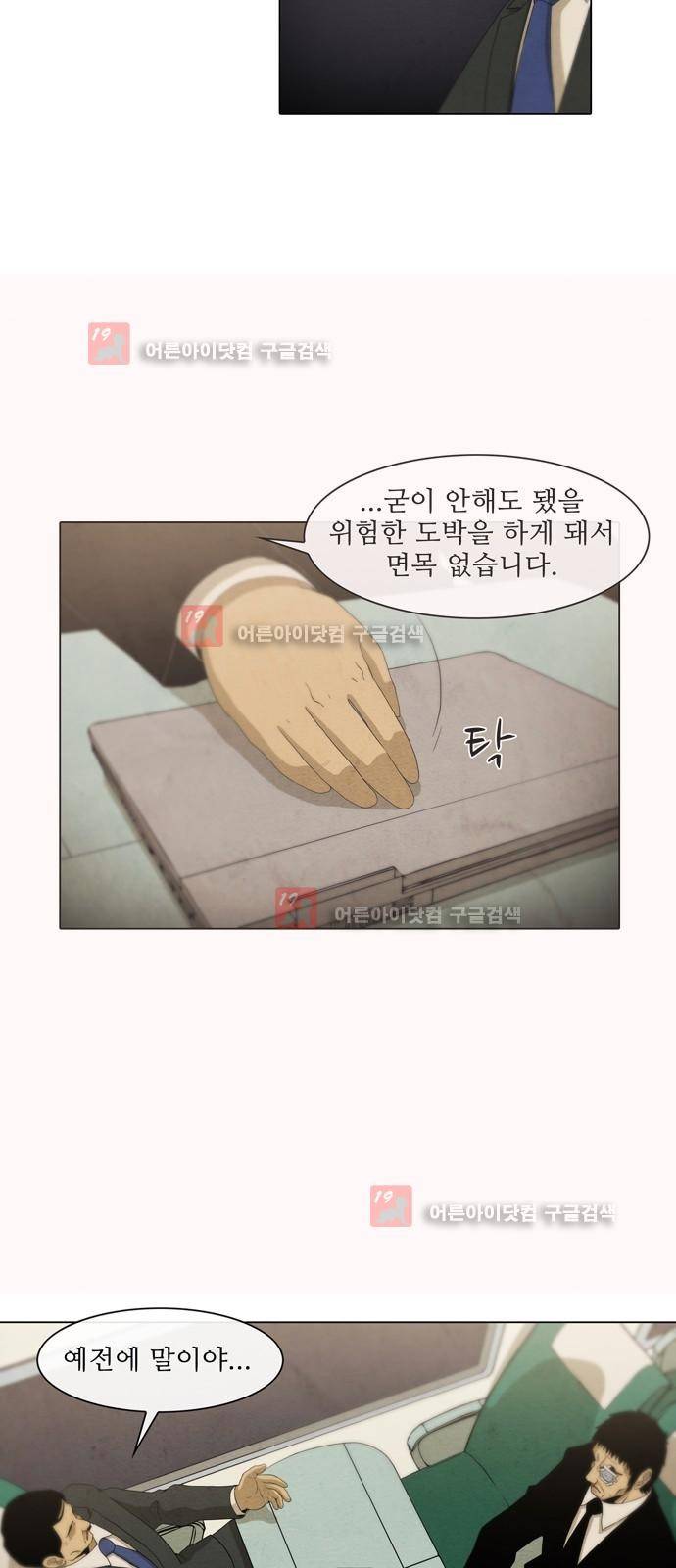 피에는 피 19화 7