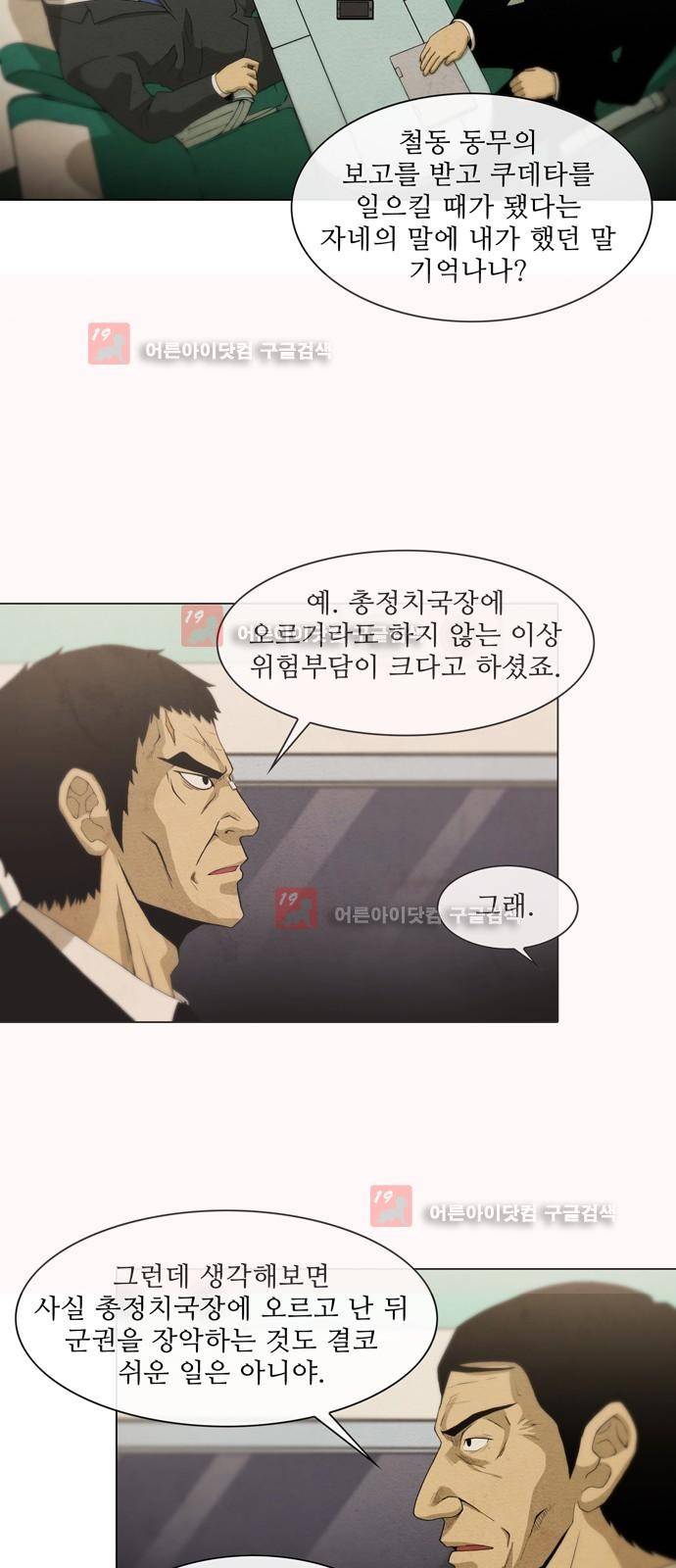 피에는 피 19화 8