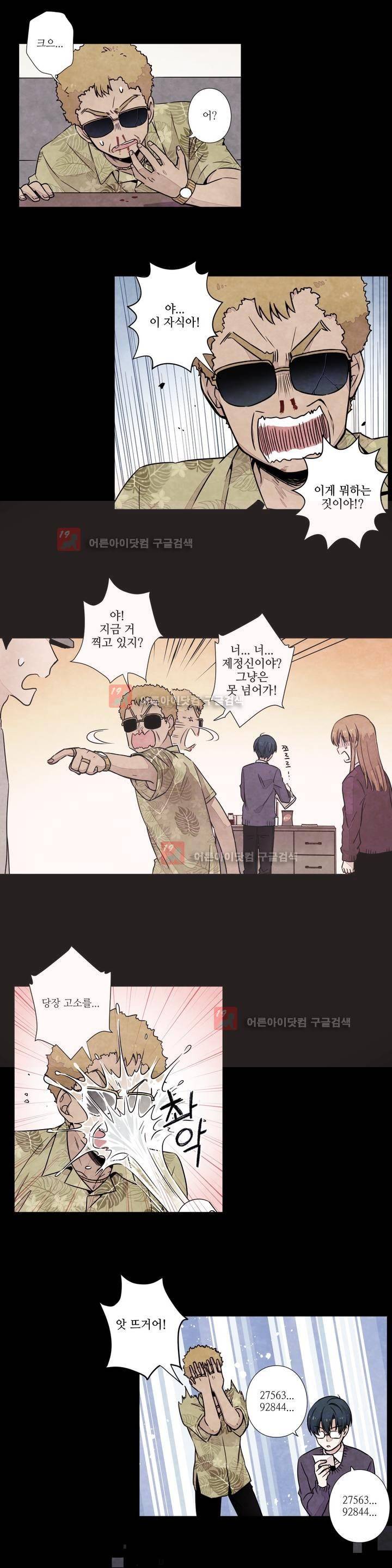 탐정 메모리즈 8화 2