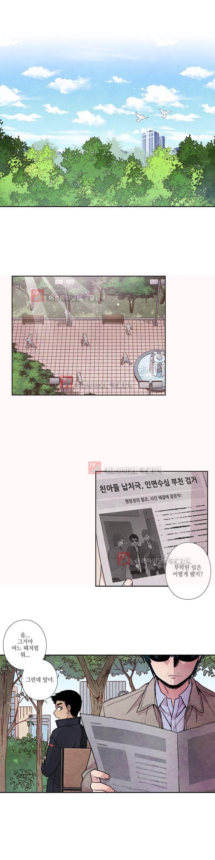 탐정 메모리즈 8화 13