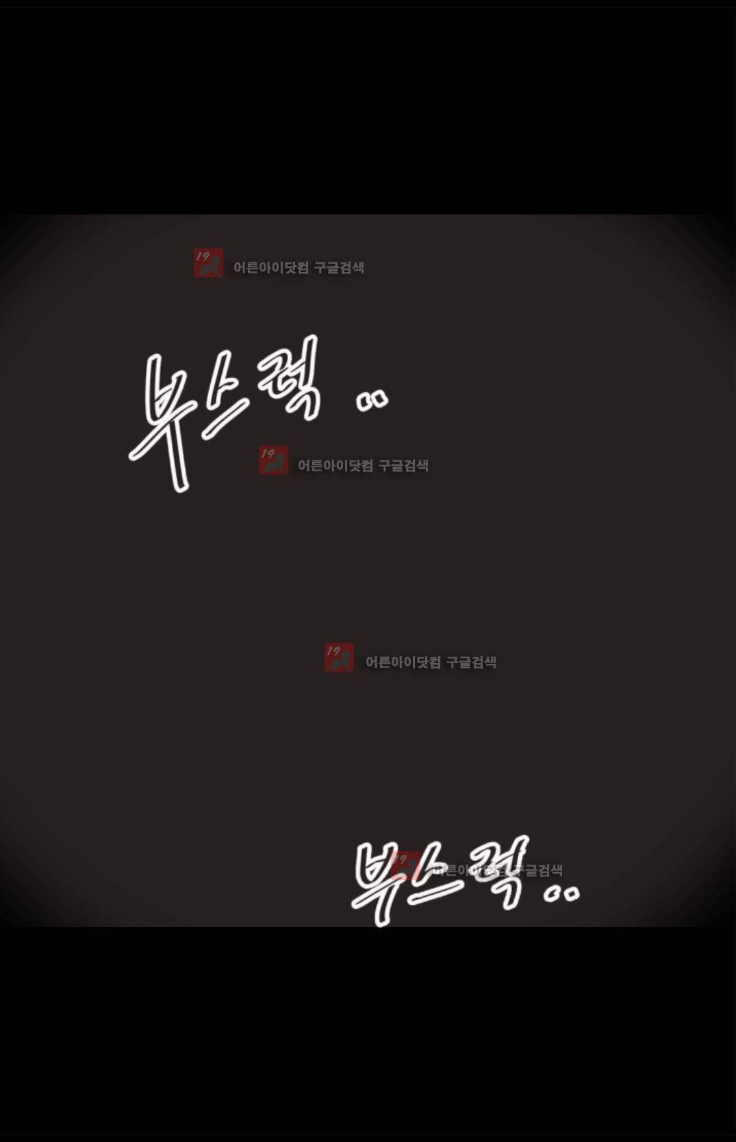 애니멀 아이즈 91화 2