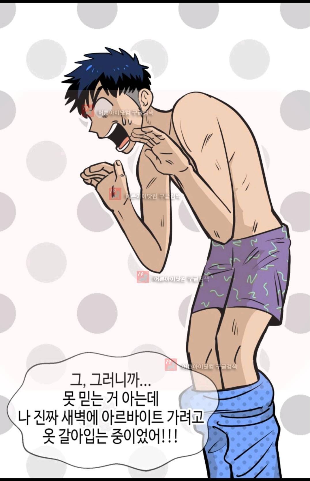 애니멀 아이즈 91화 7