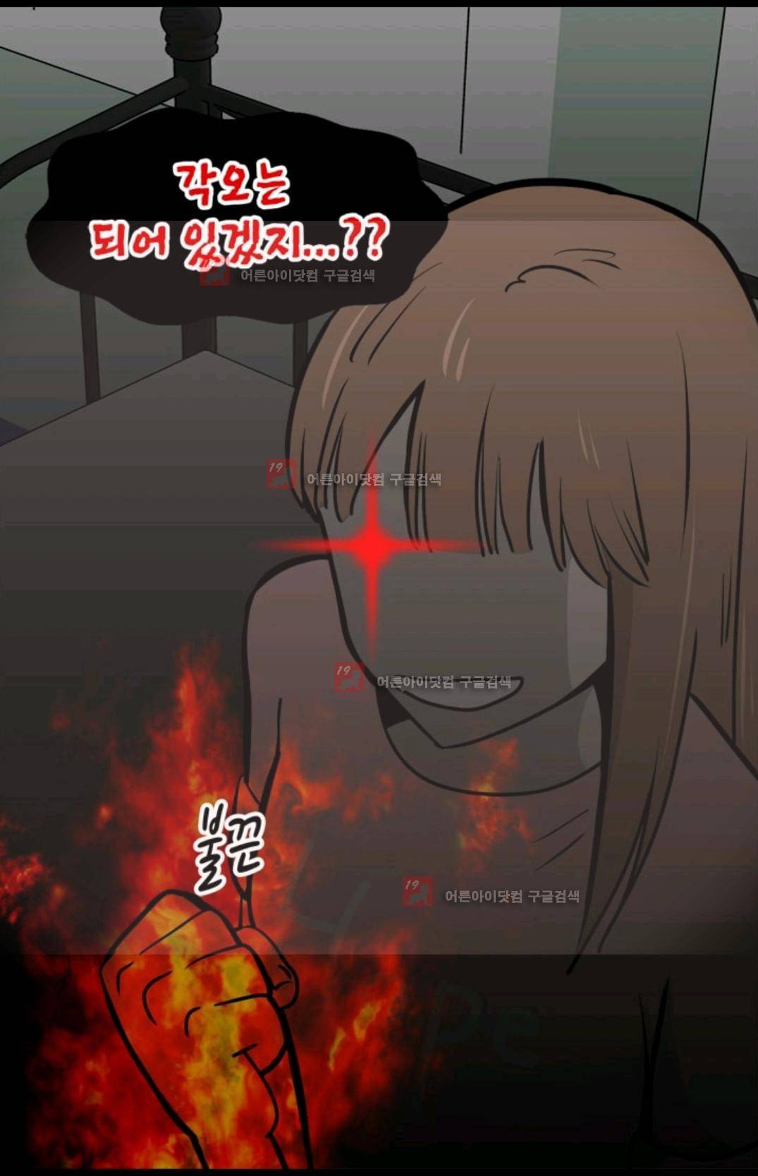 애니멀 아이즈 91화 10