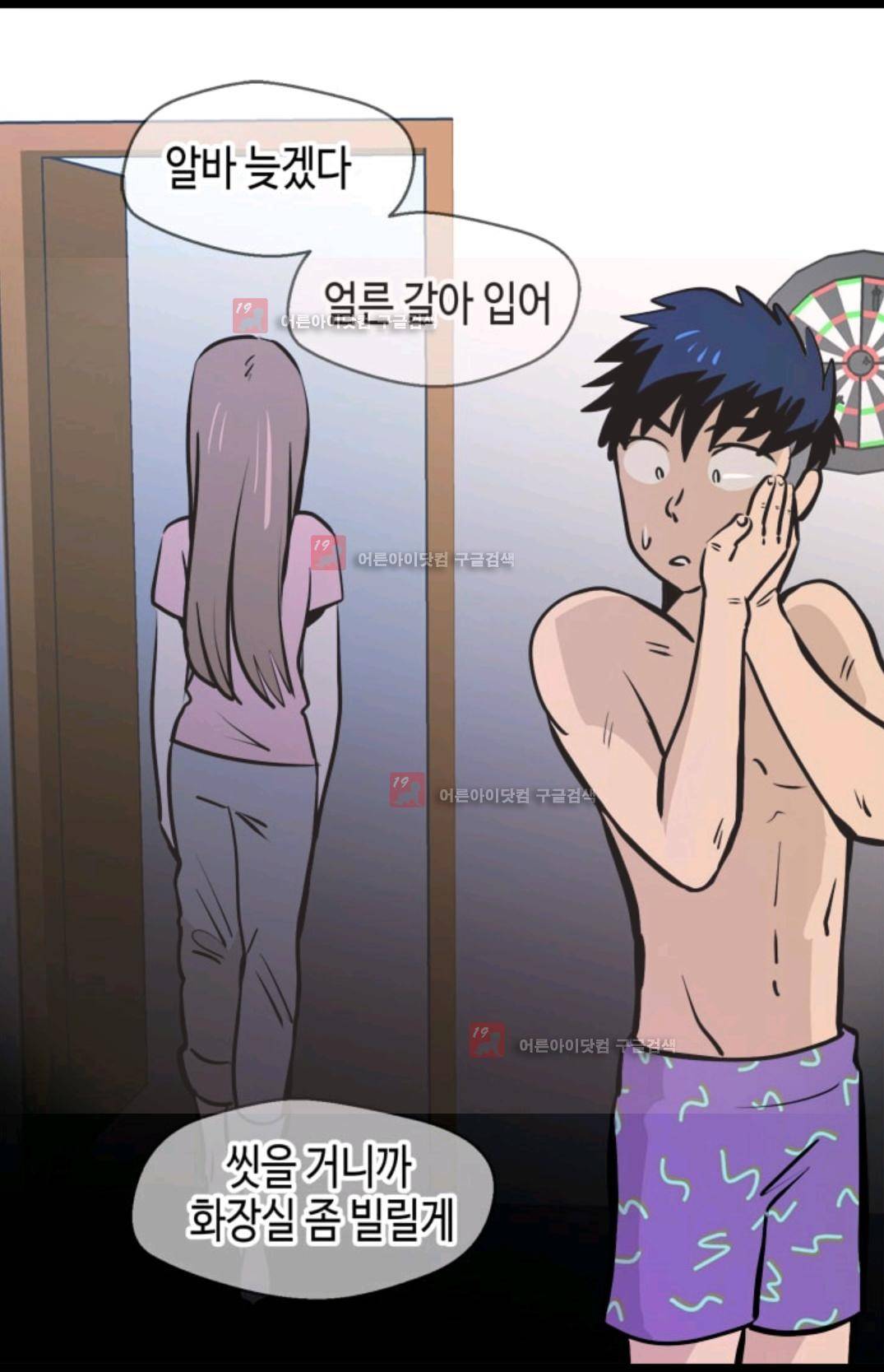 애니멀 아이즈 91화 13