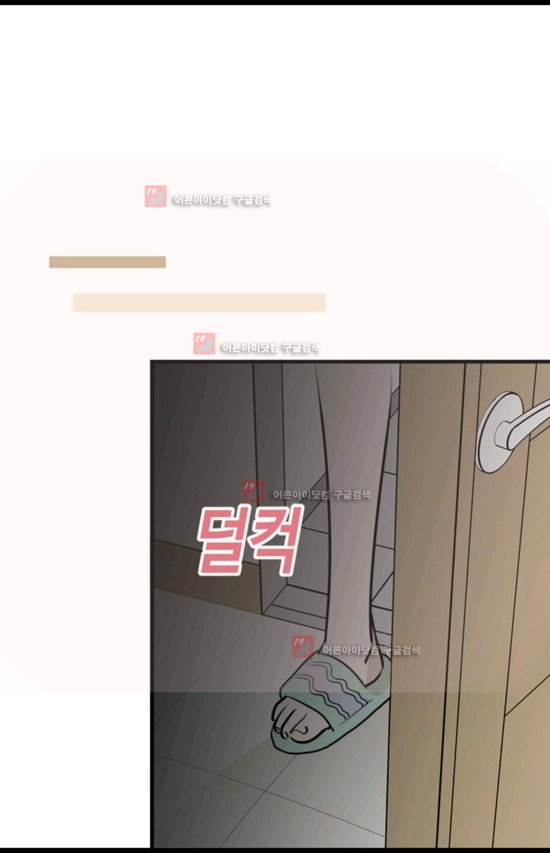 애니멀 아이즈 91화 14