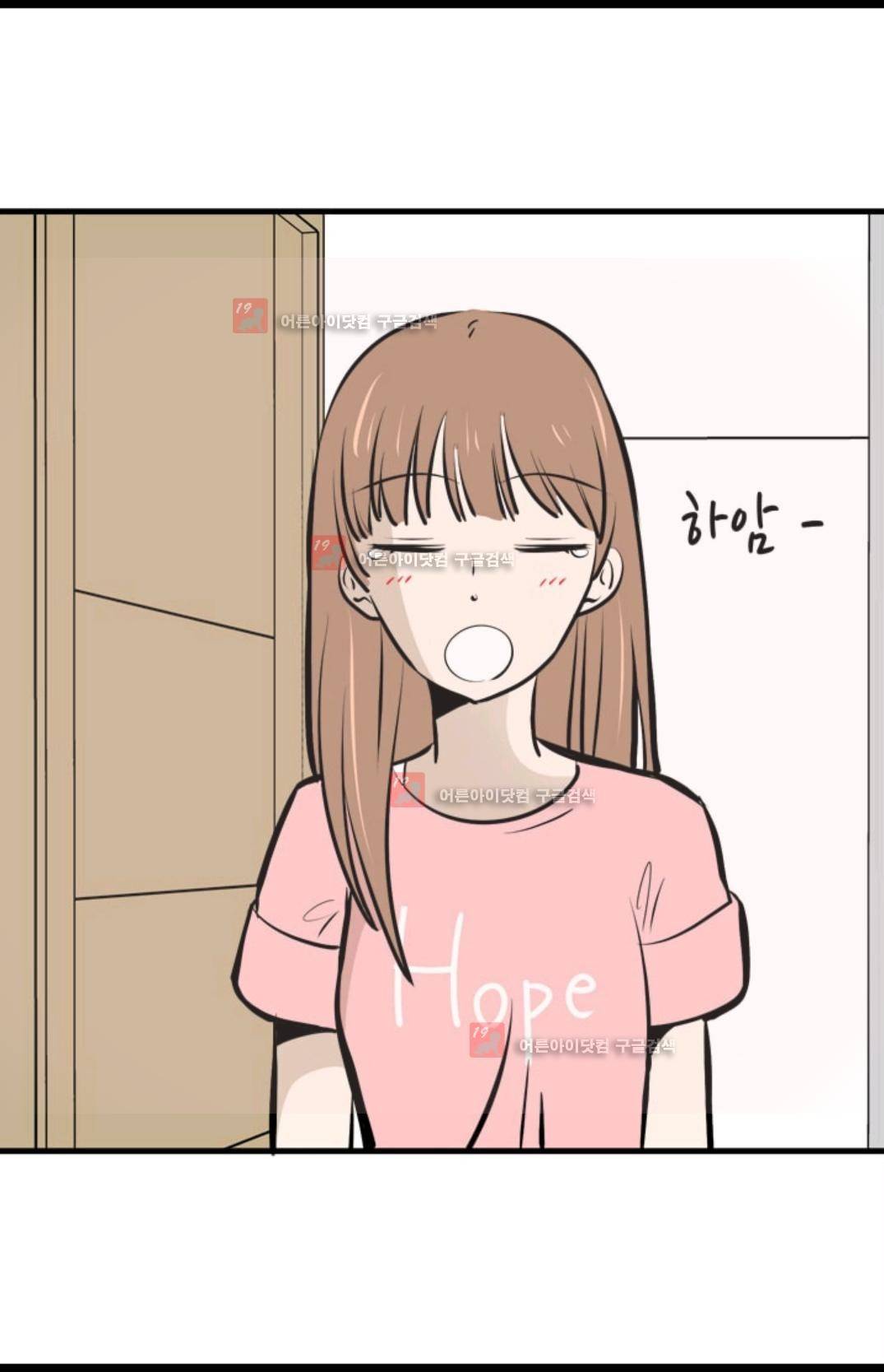 애니멀 아이즈 91화 15
