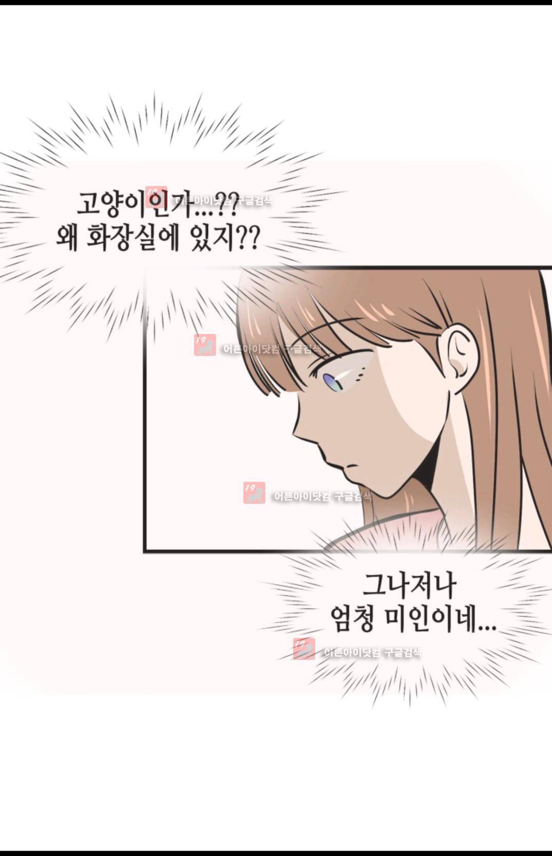 애니멀 아이즈 91화 19