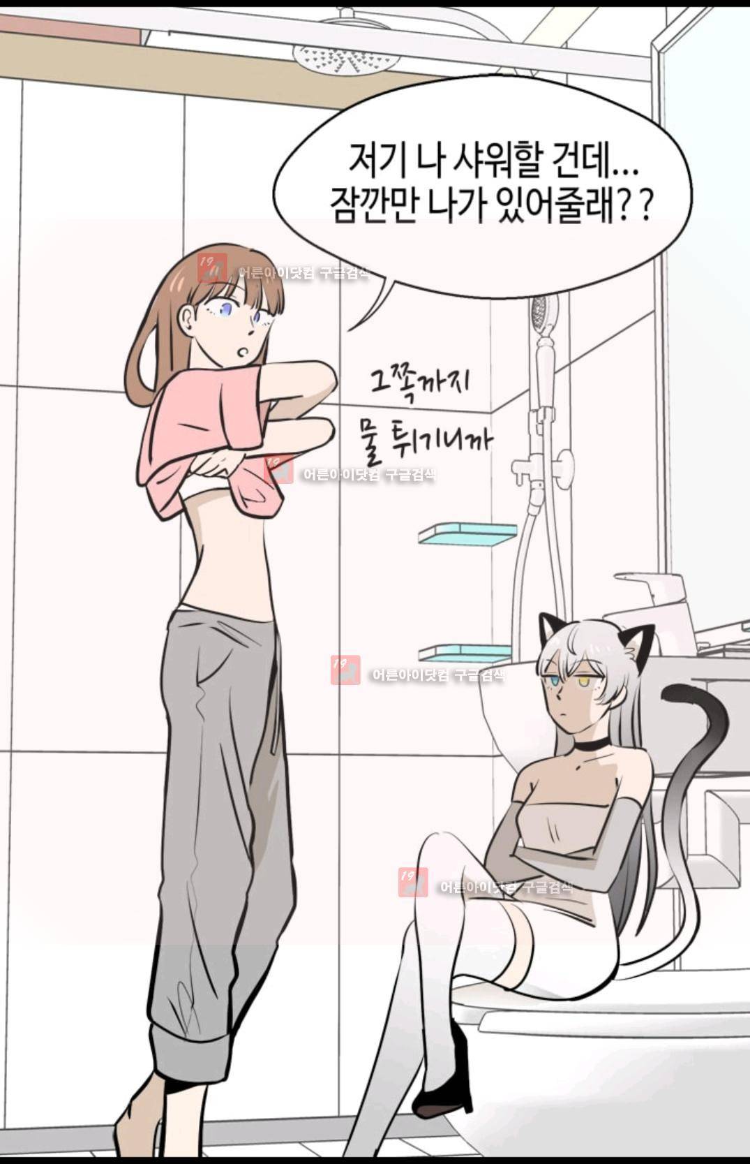 애니멀 아이즈 91화 20