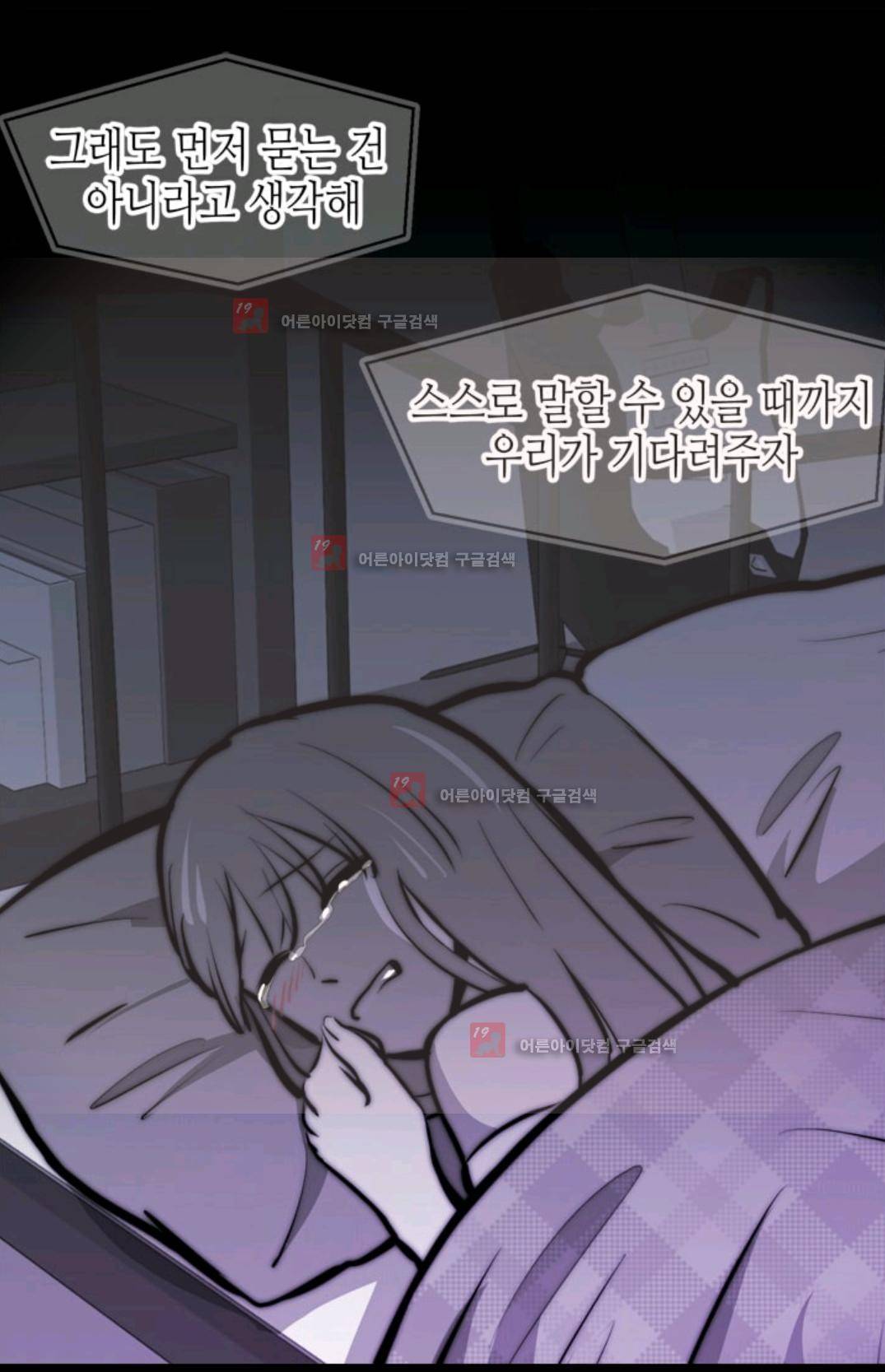 애니멀 아이즈 91화 31