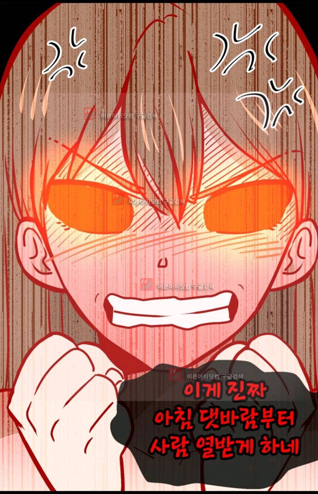 애니멀 아이즈 91화 38