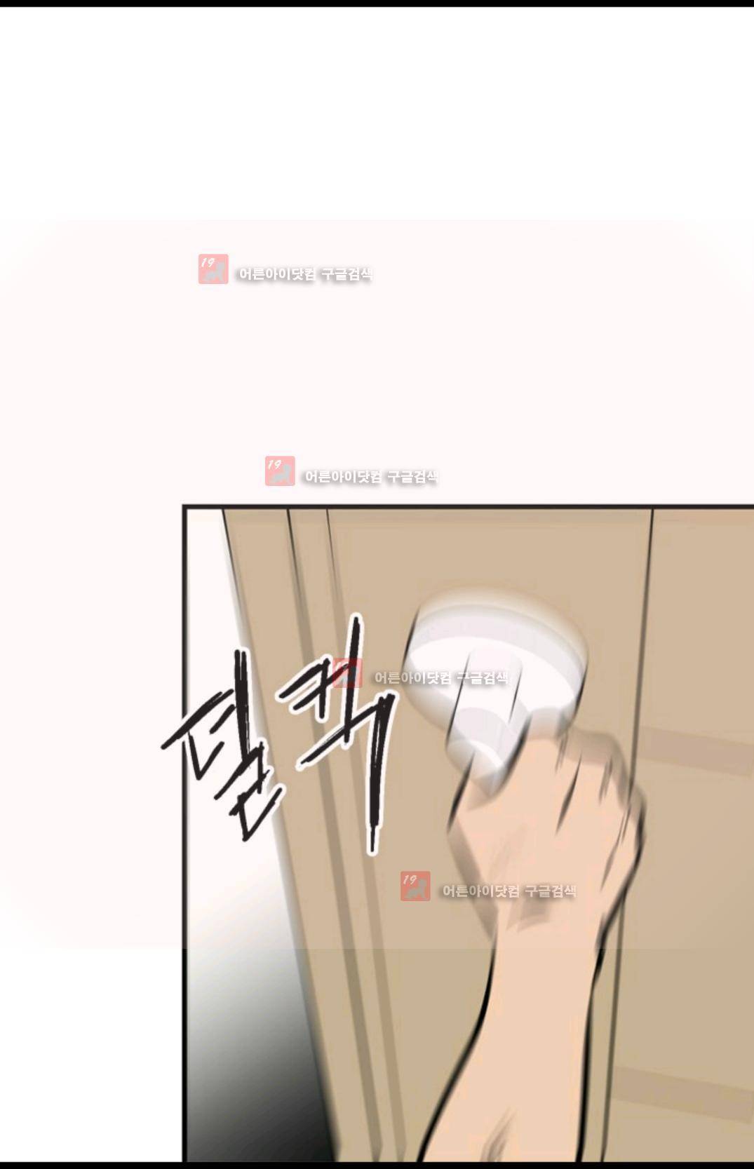 애니멀 아이즈 91화 41
