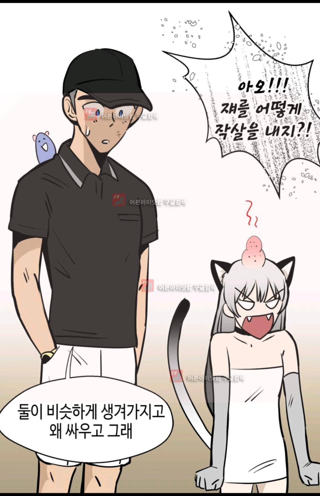 애니멀 아이즈 91화 46